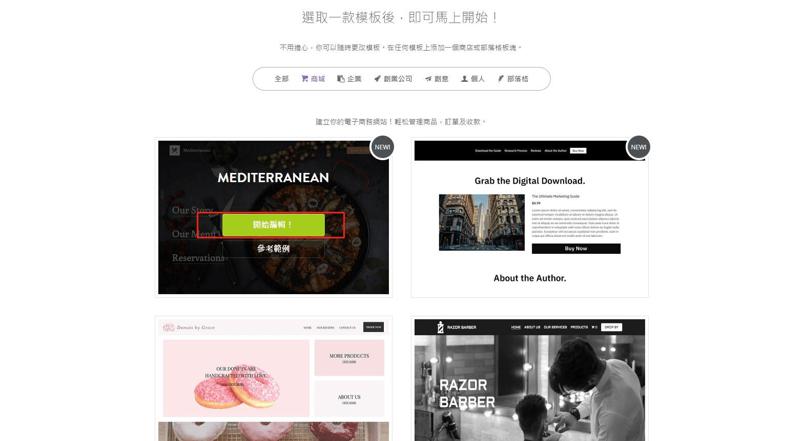 圖片取自Strikingly產品 圖片取自Strikingly產品